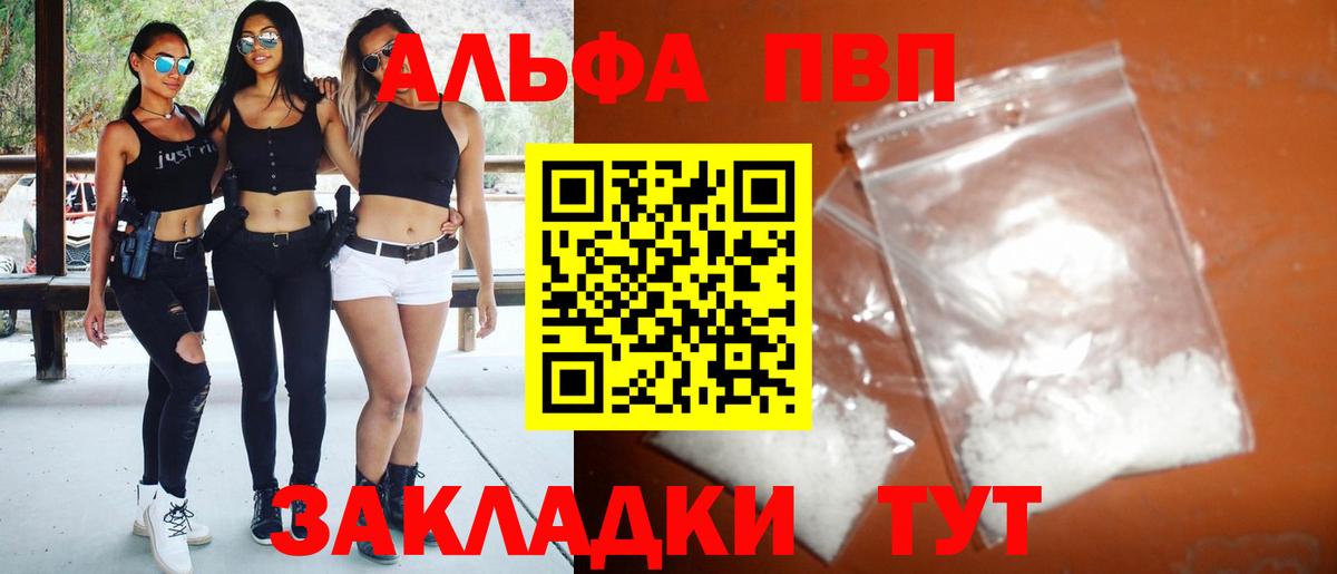 Тосно  Alpha-PVP мука  Вход с VPN  Альфа ПВП Crystall  Alfa_PVP VHQ 