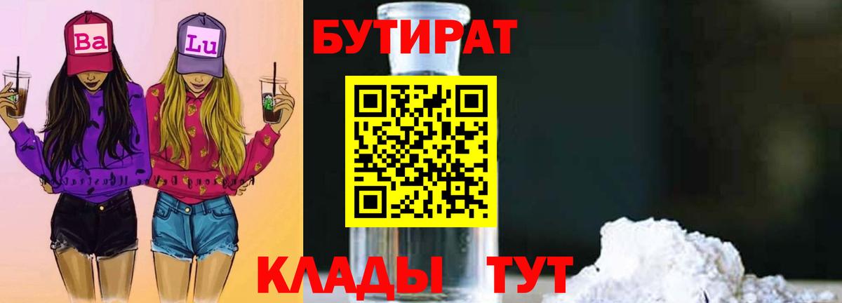 Бутират оксана Тосно