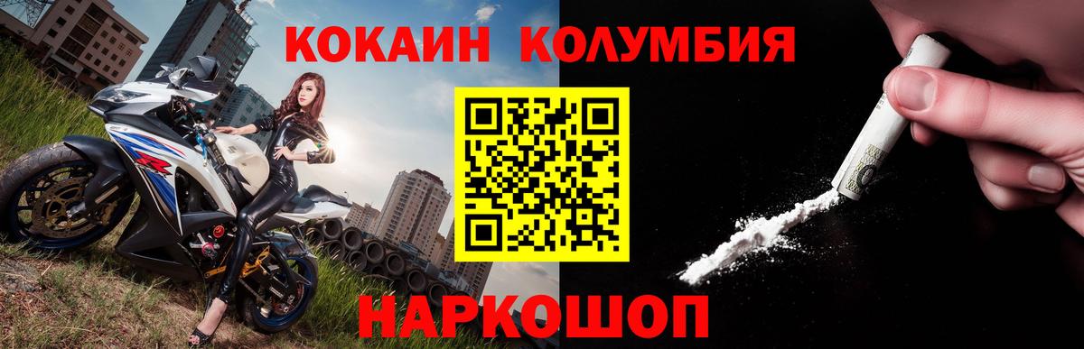 Кокаин  Вход с VPN  Тосно  КОКАИН 99%  Cocaine Колумбийский 