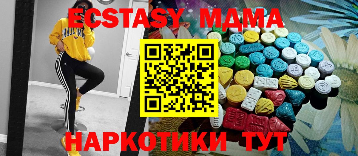 Ecstasy mix  Ecstasy  Тосно  Вход с VPN 