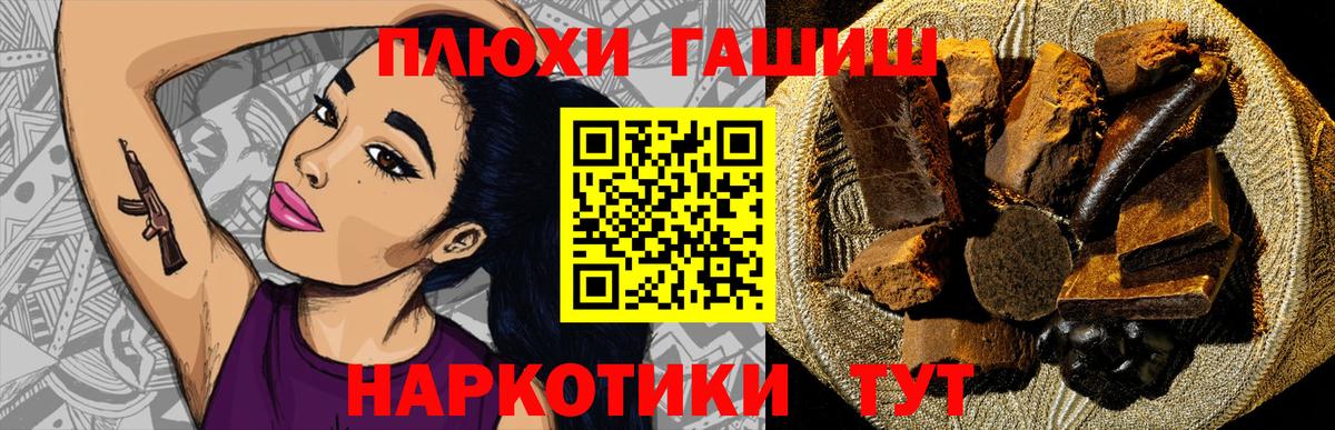 Гашиш хэш Тосно