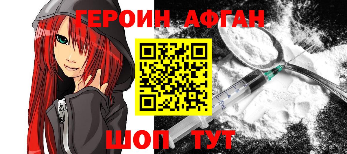 ГЕРОИН герыч  Героин  Тосно  Вход с VPN 