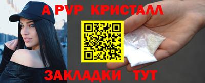 альфа пвп VHQ Обнинск