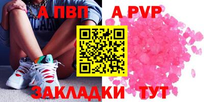 альфа пвп VHQ Обнинск