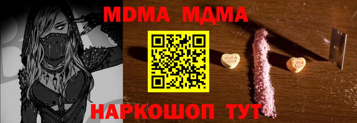 МДМА crystal  МДМА  Вход с VPN  Тосно  MDMA кристаллы 
