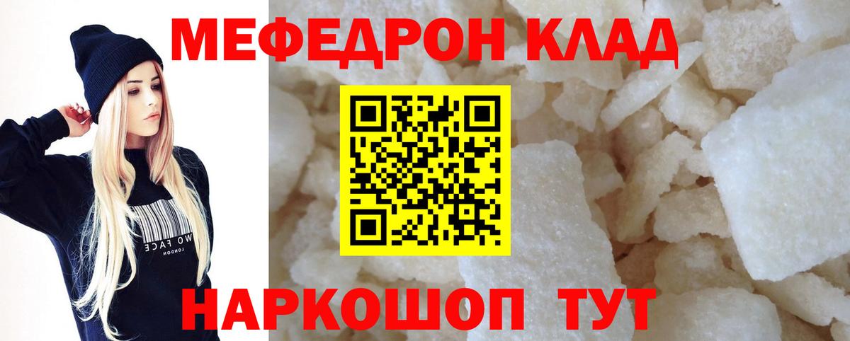 Мефедрон 4 MMC  Меф  Тосно  Вход с VPN  Мефедрон mephedrone 