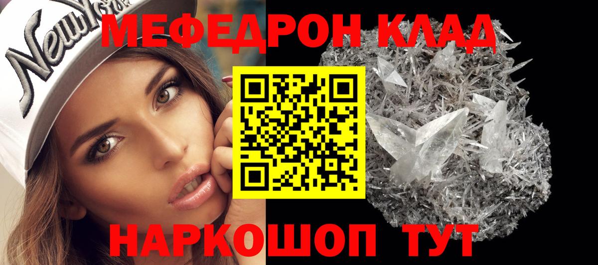 Меф мяу мяу Тосно