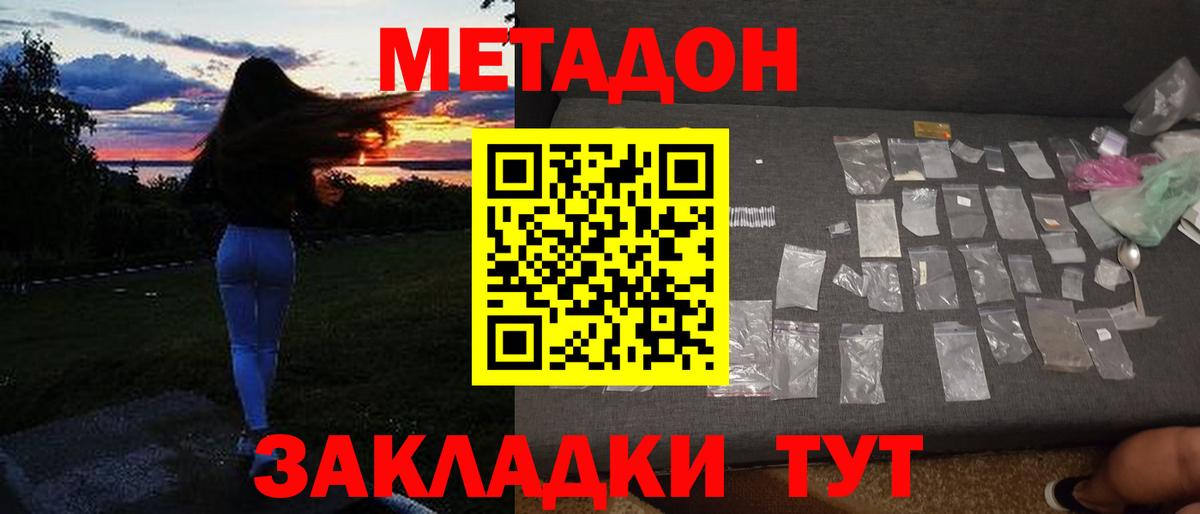 МЕТАДОН кристалл  МЕТАДОН кристалл  МЕГА как войти  Вход с VPN  Тосно 