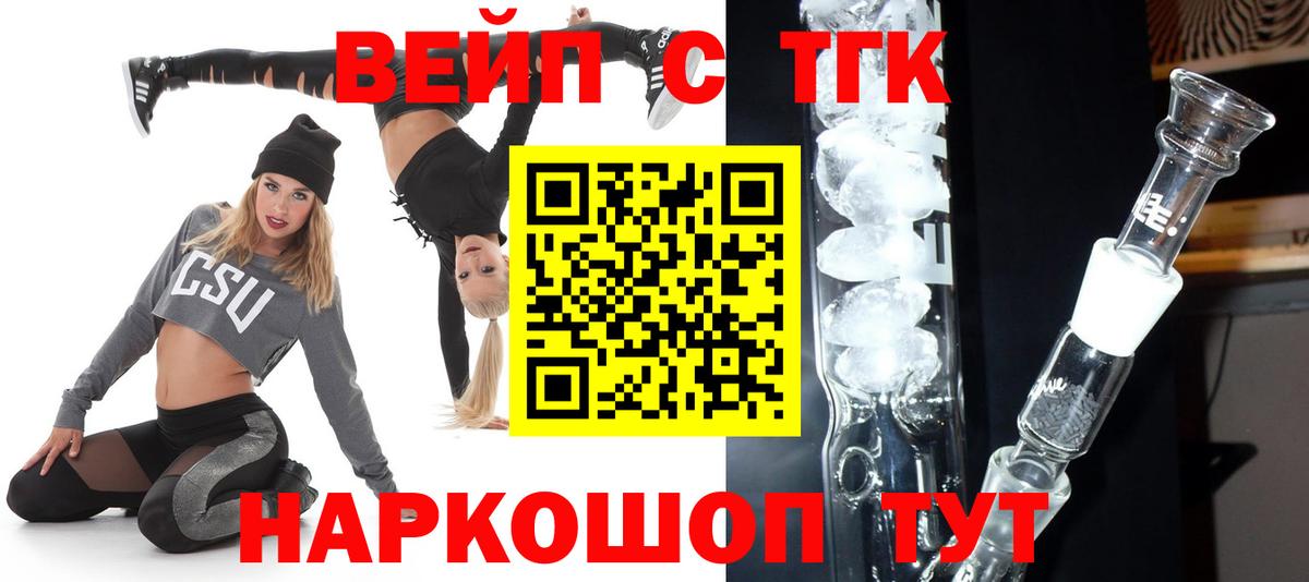 Дистиллят ТГК THC oil  ОМГ ОМГ ONION  Дистиллят ТГК Wax  Тосно  Вход с VPN  сколько стоит 