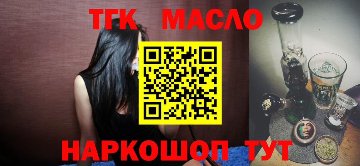 Дистиллят ТГК вейп с тгк Тосно