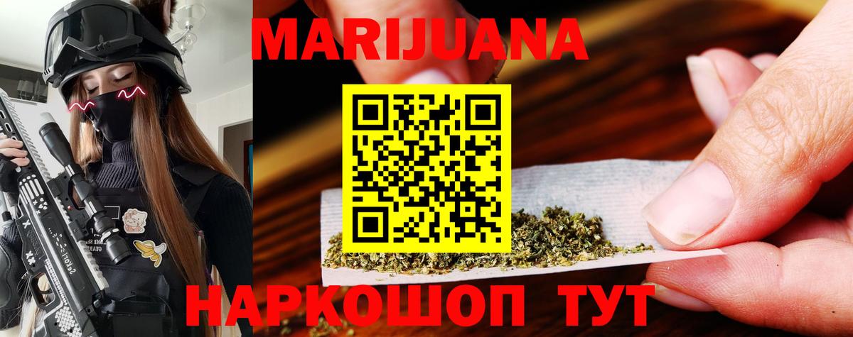 Канабис сатива  Бошки Шишки THC 21%  Бошки марихуана конопля  Вход с VPN  Тосно 